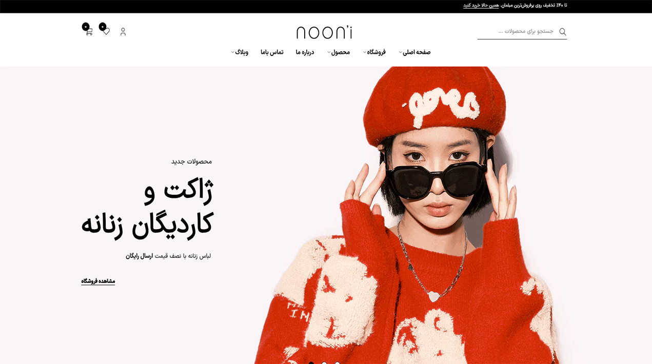 مشاهده دموی فشن ۳